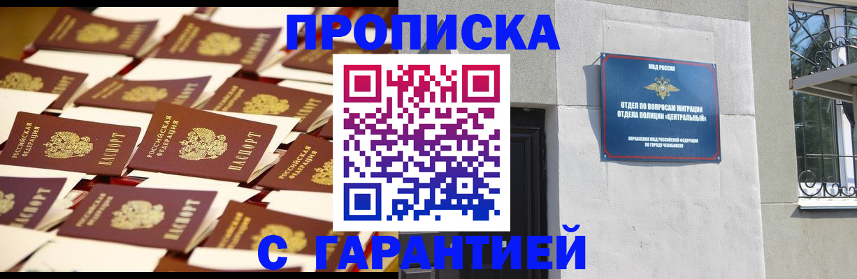 временная регистрация законно в Иркутске