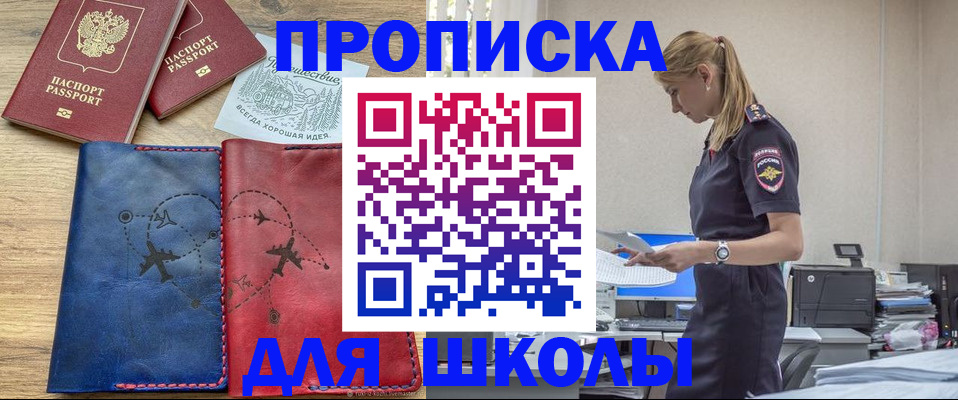 временная регистрация купить в Иркутске