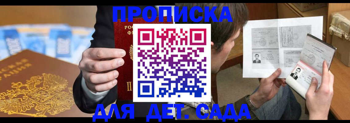 временная регистрация законно в Иркутске