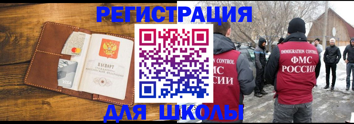 прописка для военкомата в Иркутске