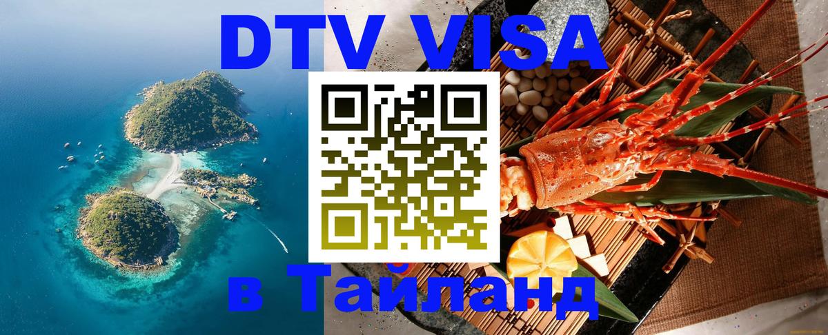 Сколько стоит DTV виза — актуальные цены, оформление даже без документов - 